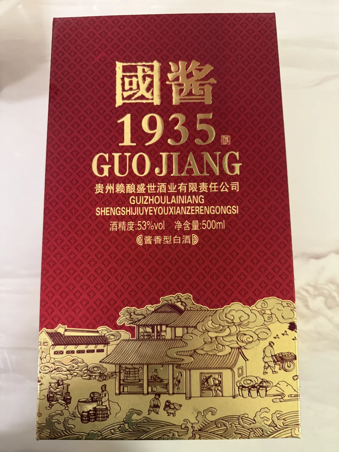 求助网友这酒值多少