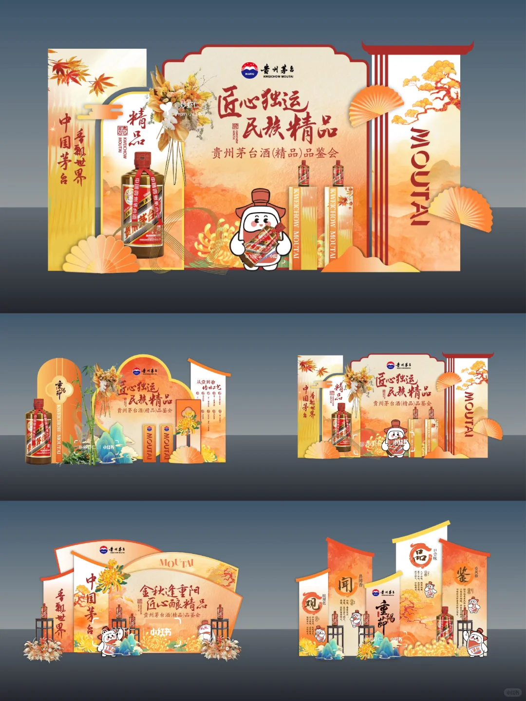 如何做一场茅台品鉴会 | 金秋逢重阳??