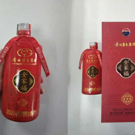 婚宴好酒全家福酒—富贵福，鸿运福，A10