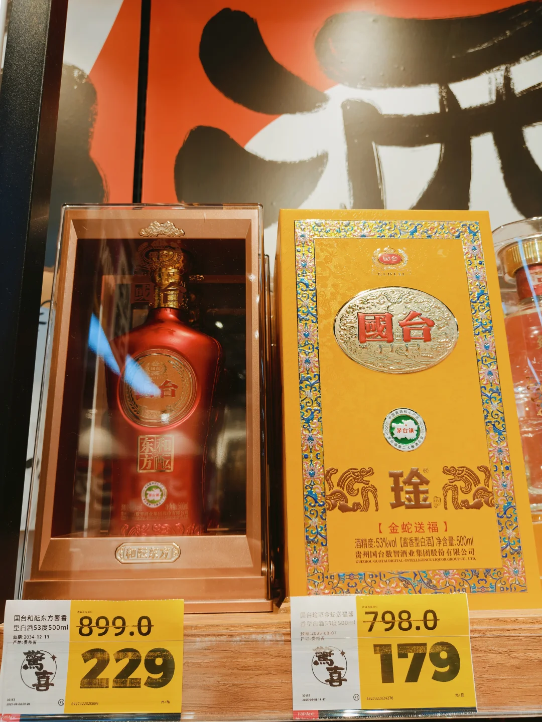 买白酒礼盒，就来好特卖！！！