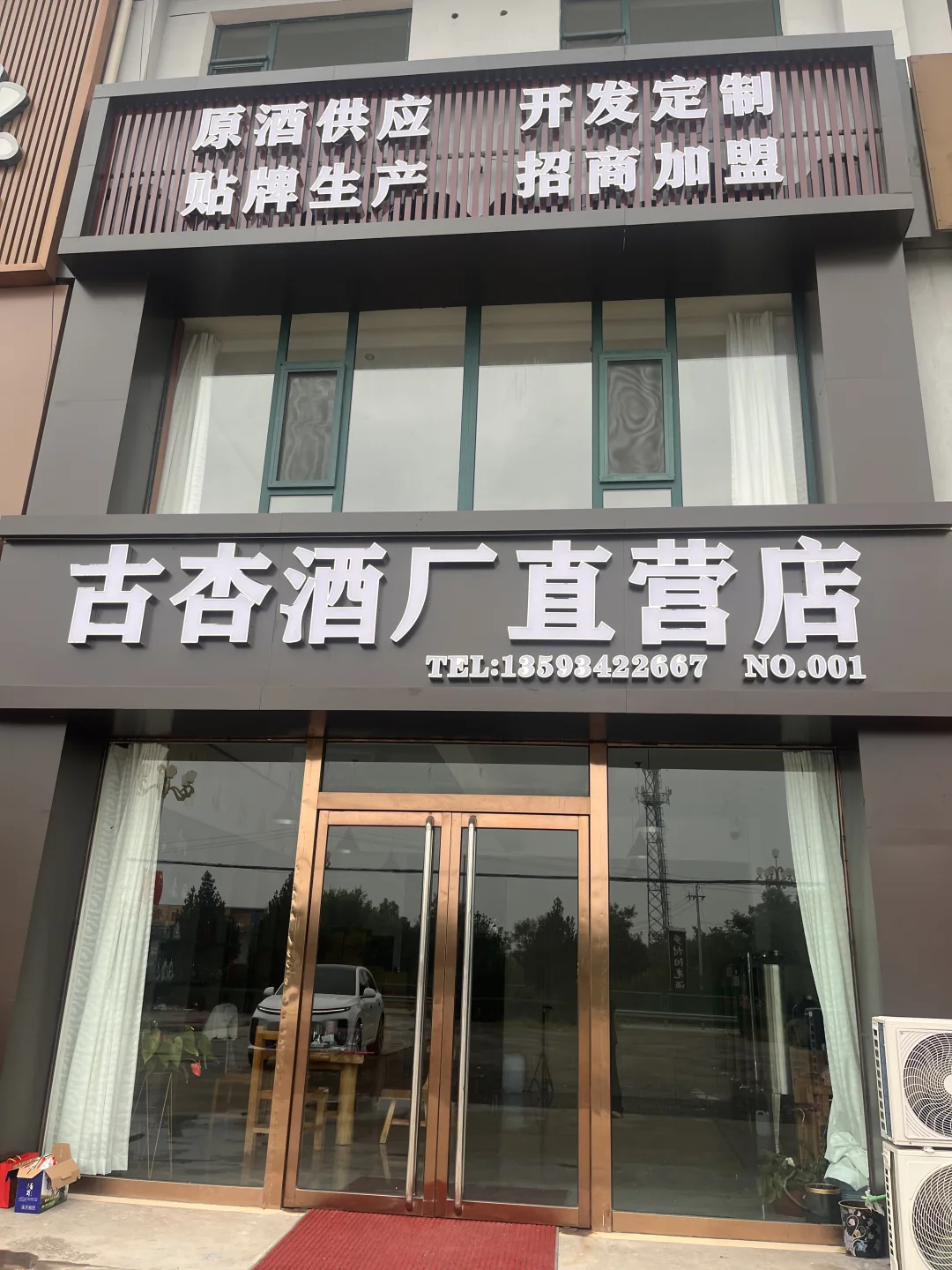 发酒日常纯粮酿造杏花村清香型白酒