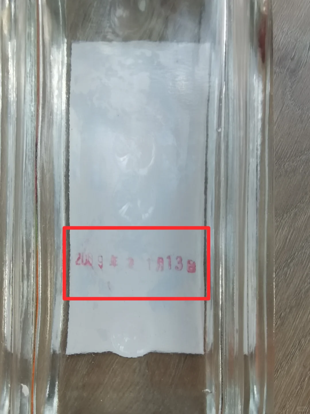 意外挖到宝！2009年的老酒居然被我翻出来