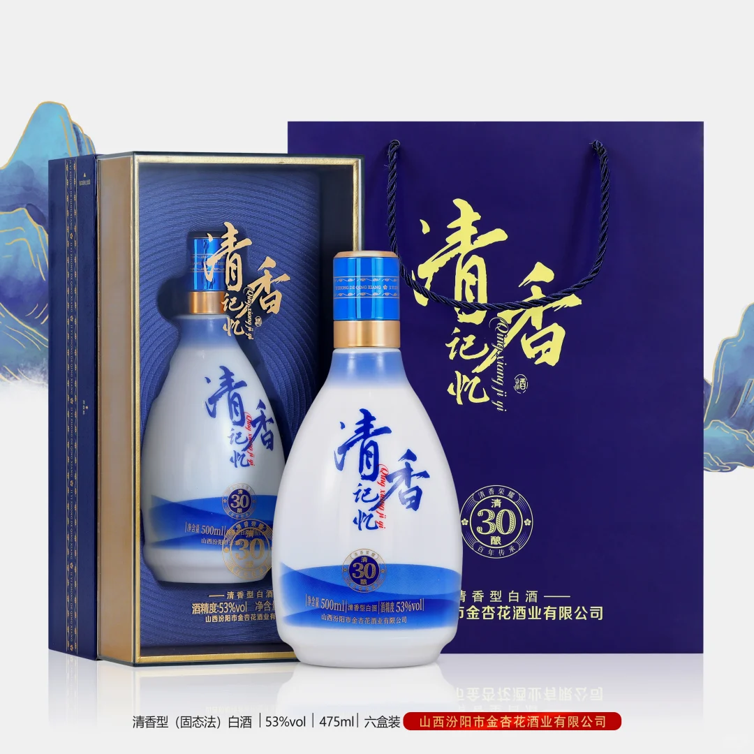 山西杏花村 清香型白酒