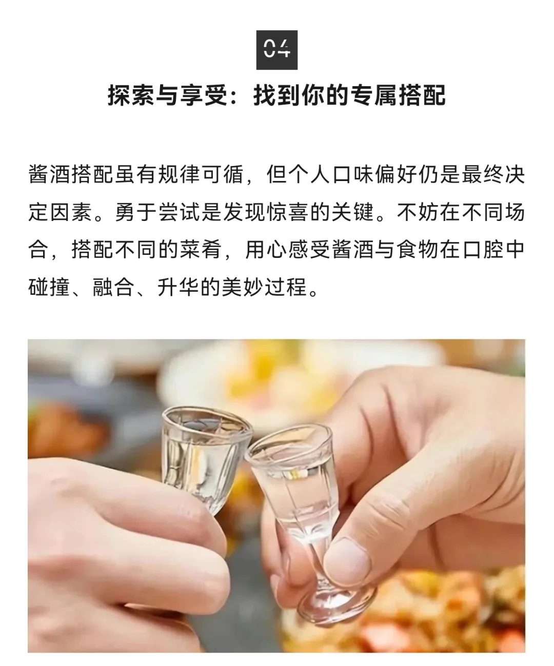 说说你的下酒菜！