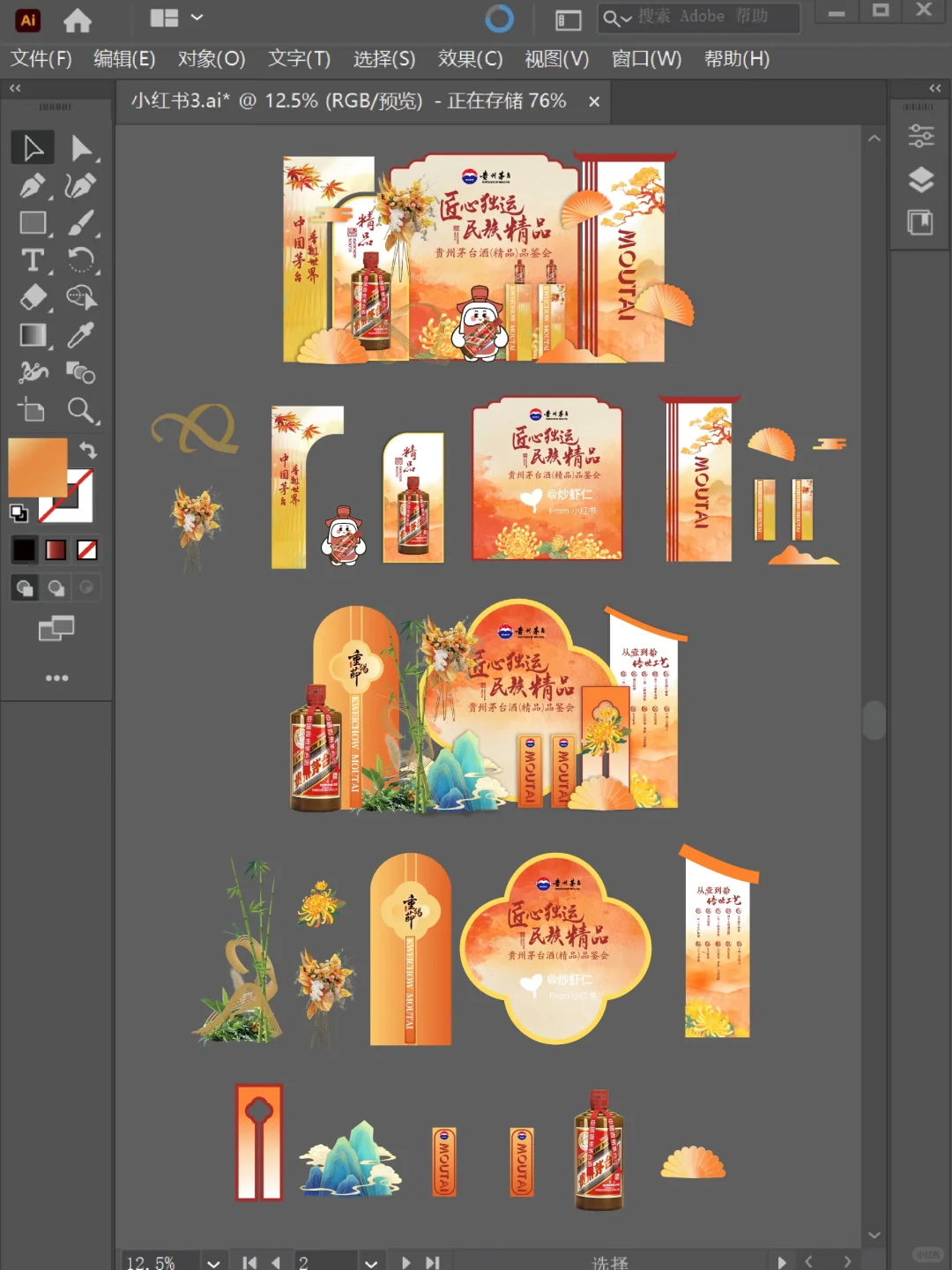 如何做一场茅台品鉴会 | 金秋逢重阳??