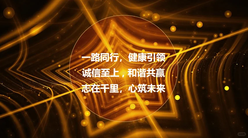 茅台保健酒业经销大会暨茅台不老酒新品发布