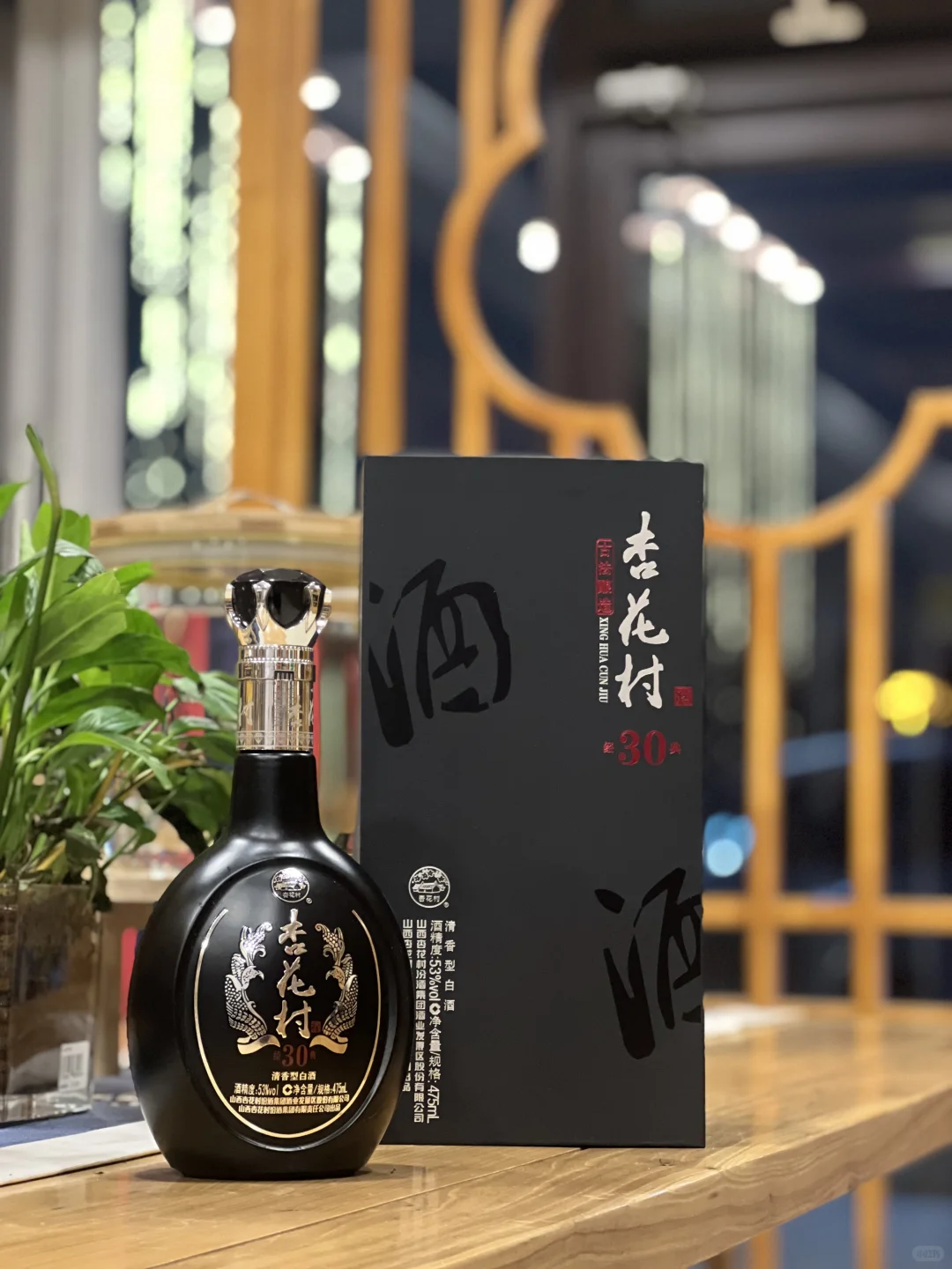 山西杏花村 清香型白酒