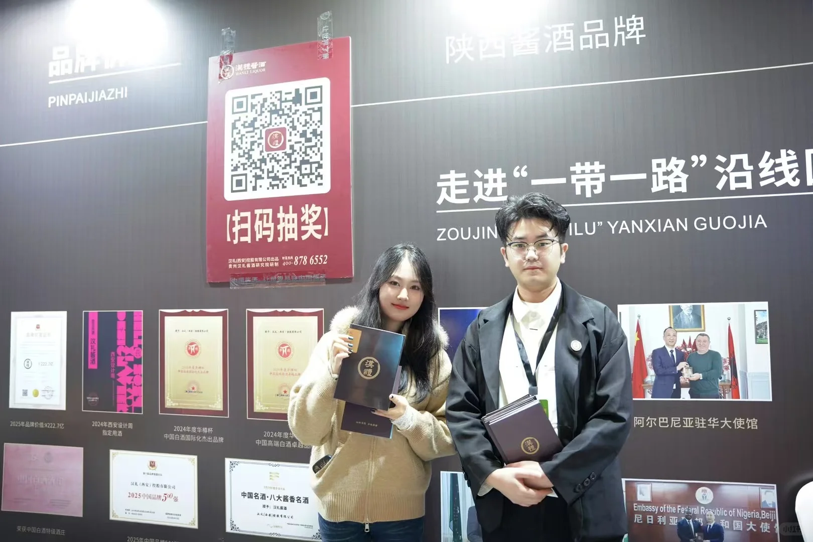 汉礼酱酒邂逅西安设计周