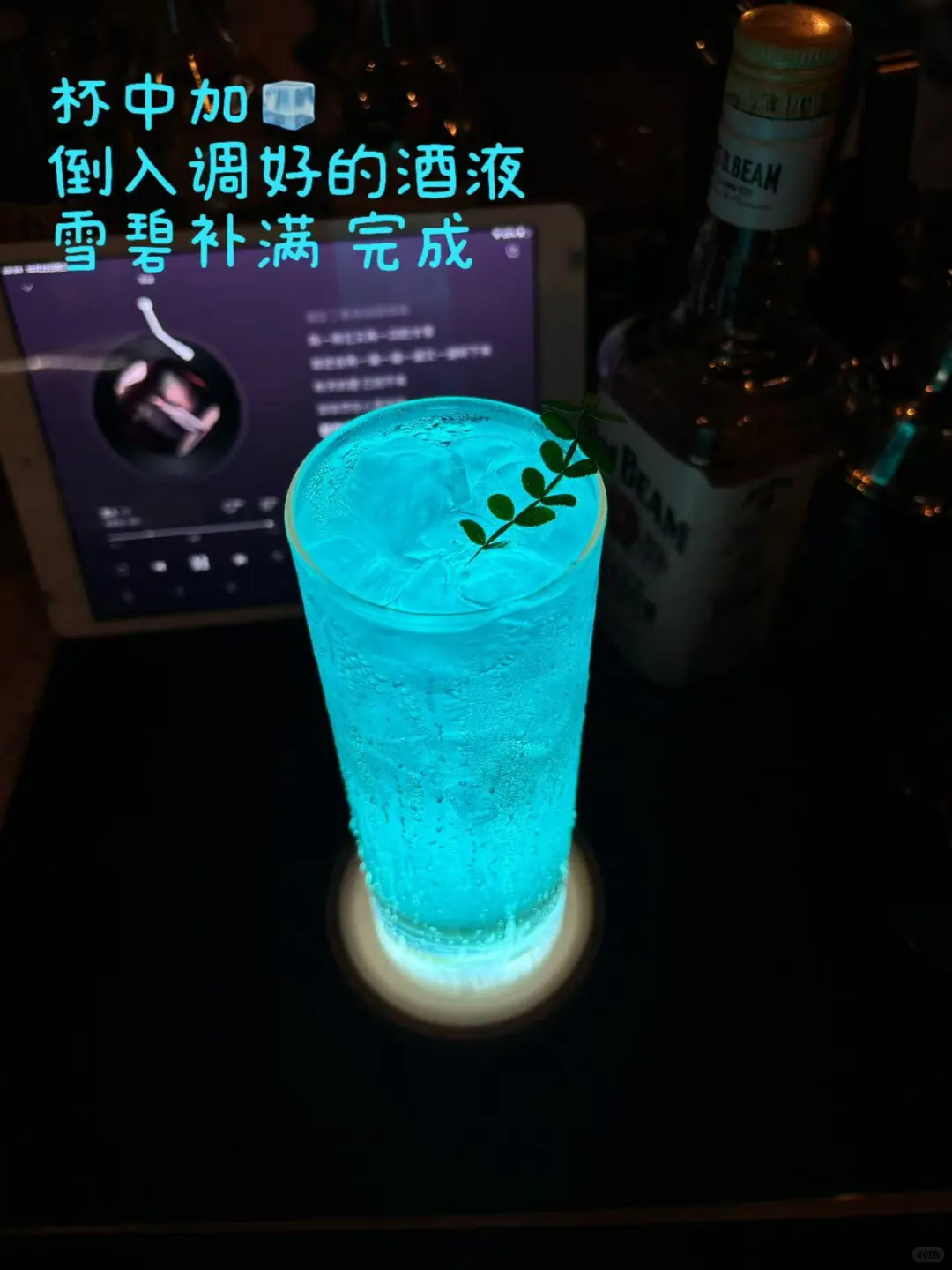 挑战100天调100杯漂亮酒