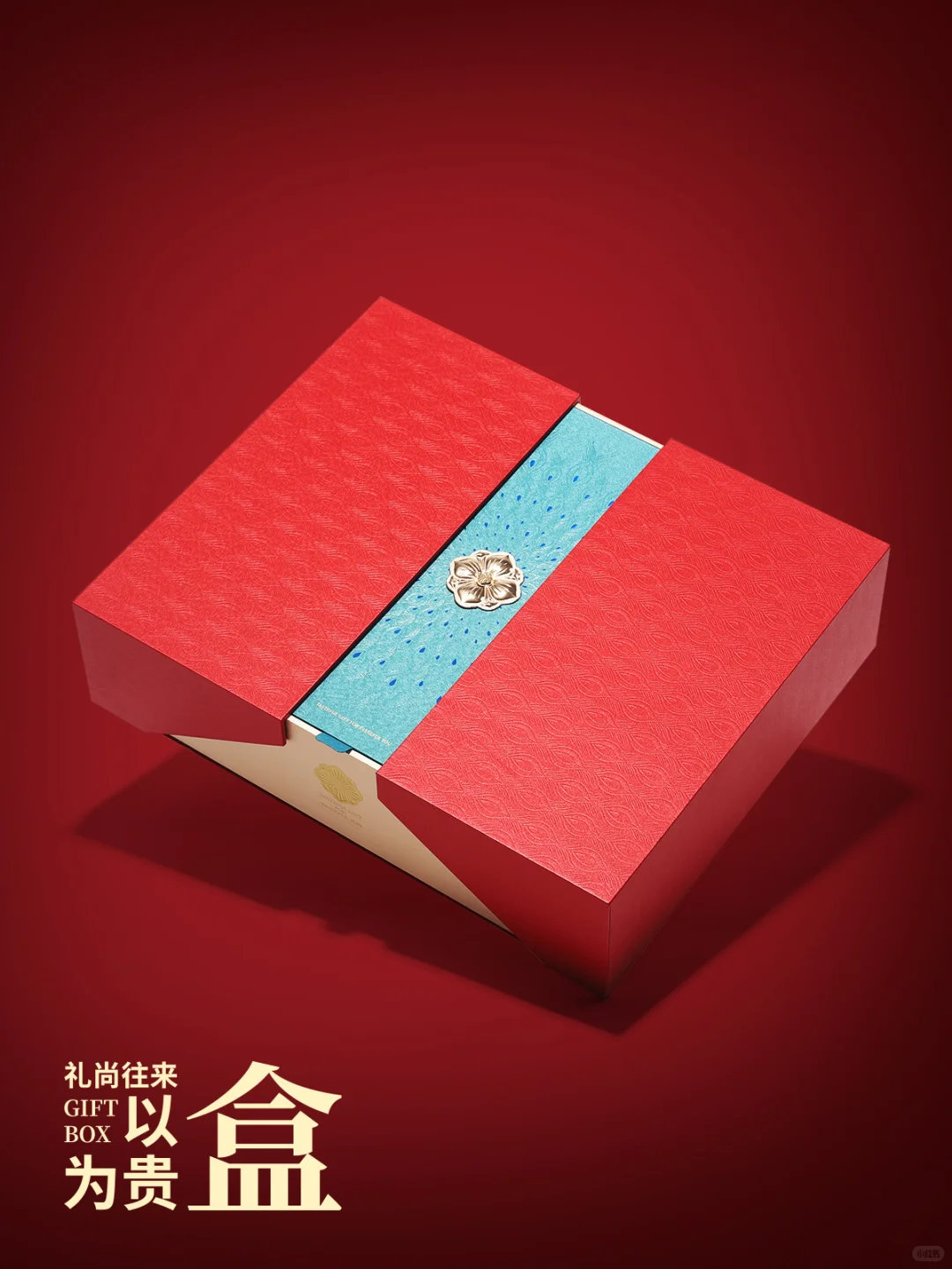 新中式礼盒设计‼️✨✨✨✨细节仪式感拉满