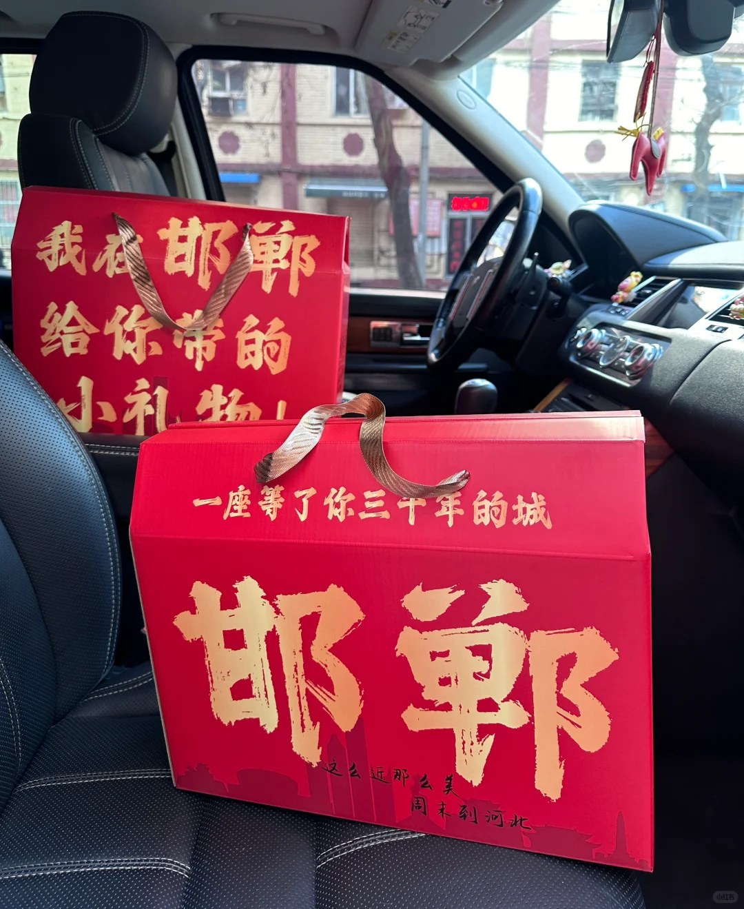 邯郸特产还可以自由组合呢？