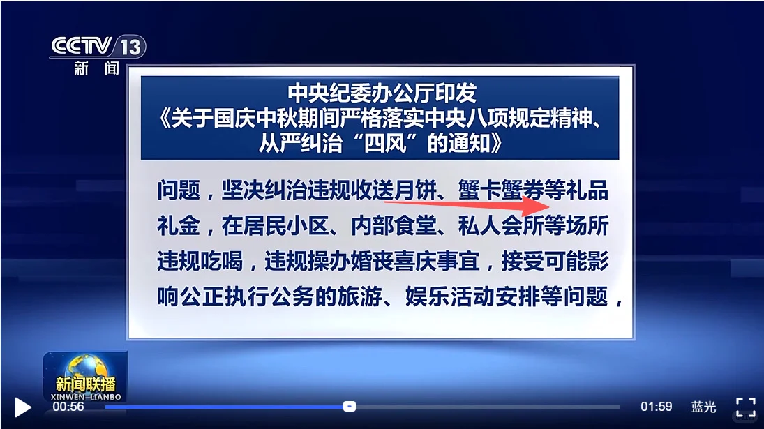 三字增删,事涉白酒