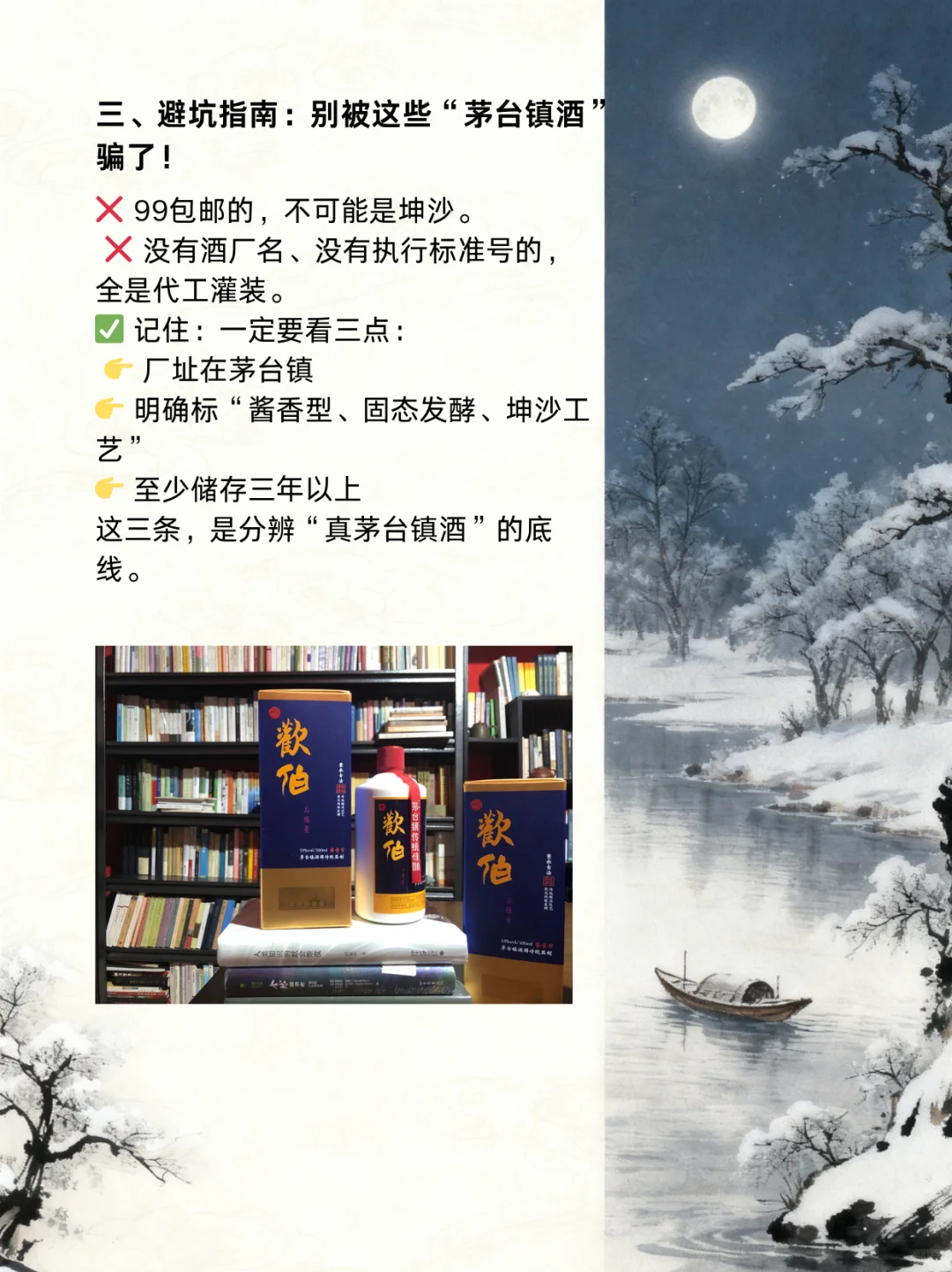 茅台酒,茅台集团酒,茅台镇酒有什么区别?