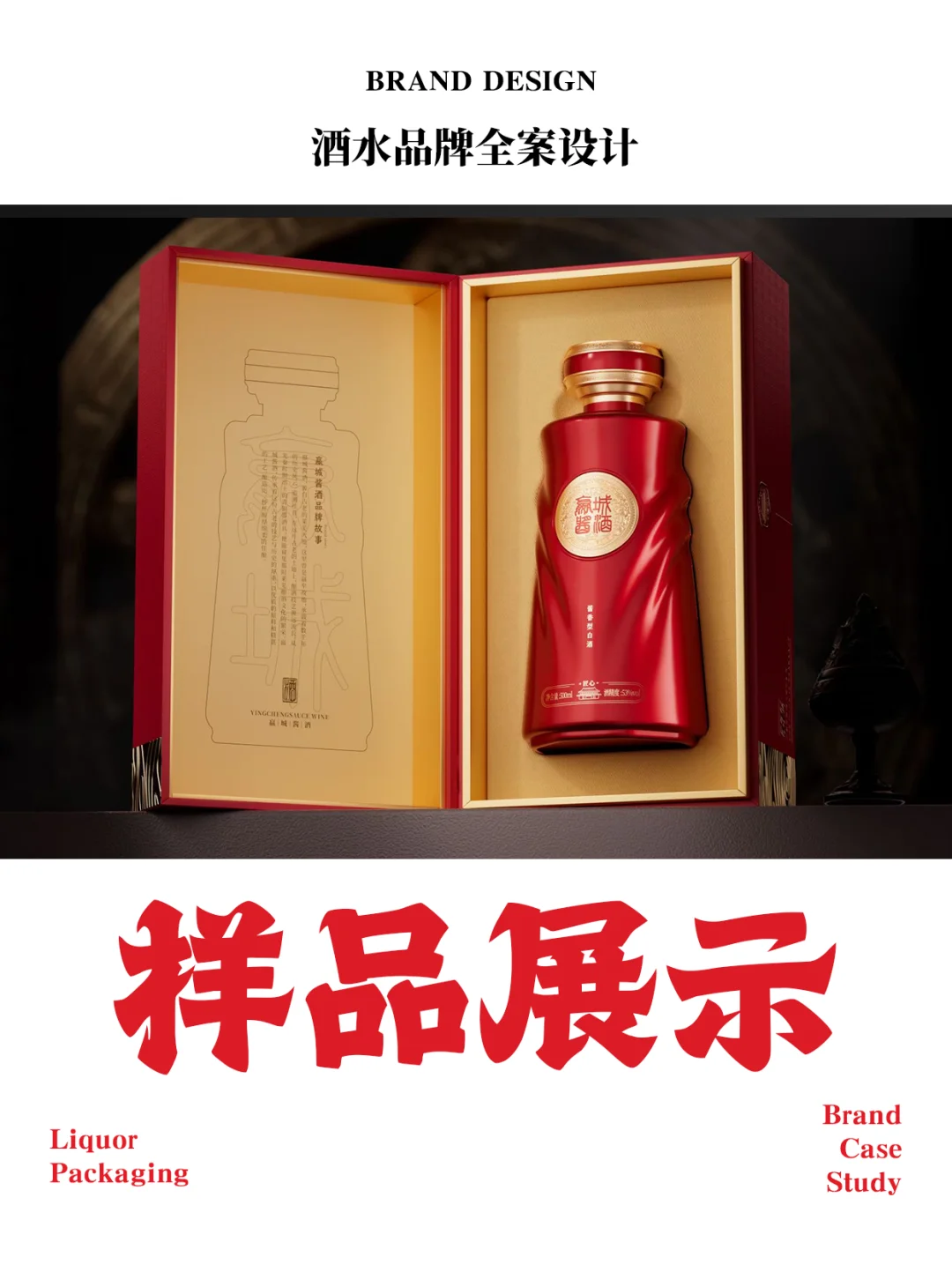 酒水设计案例‖鲁派酱香