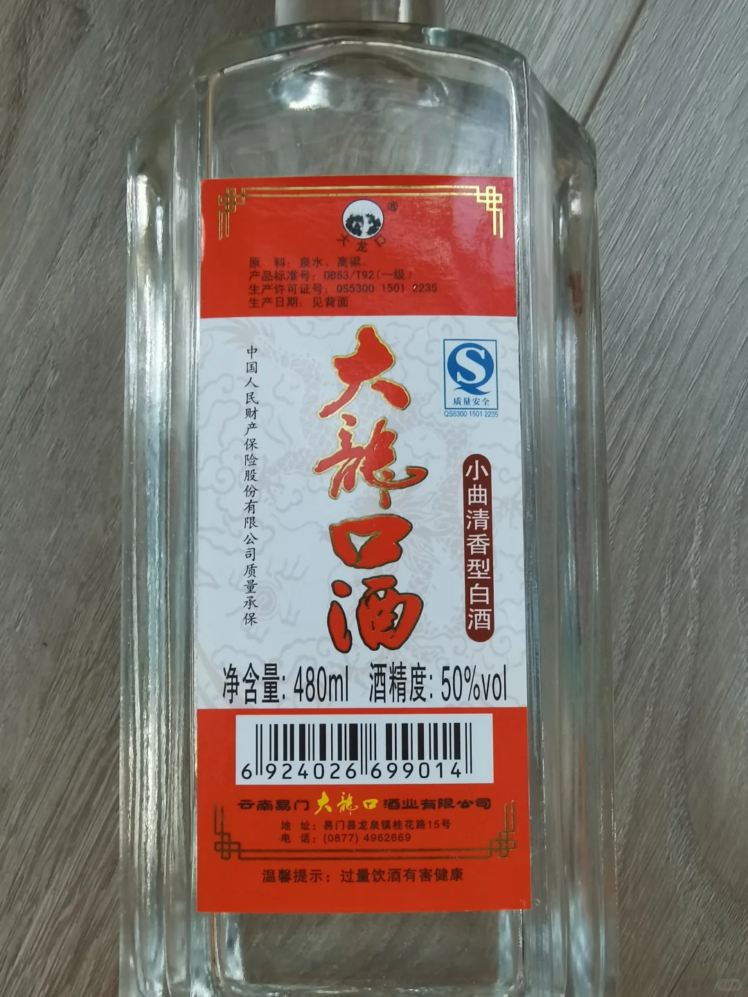 意外挖到宝！2009年的老酒居然被我翻出来