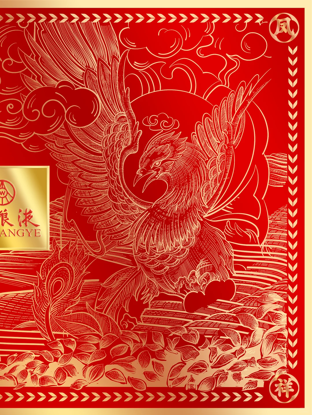 给五粮液设计礼盒