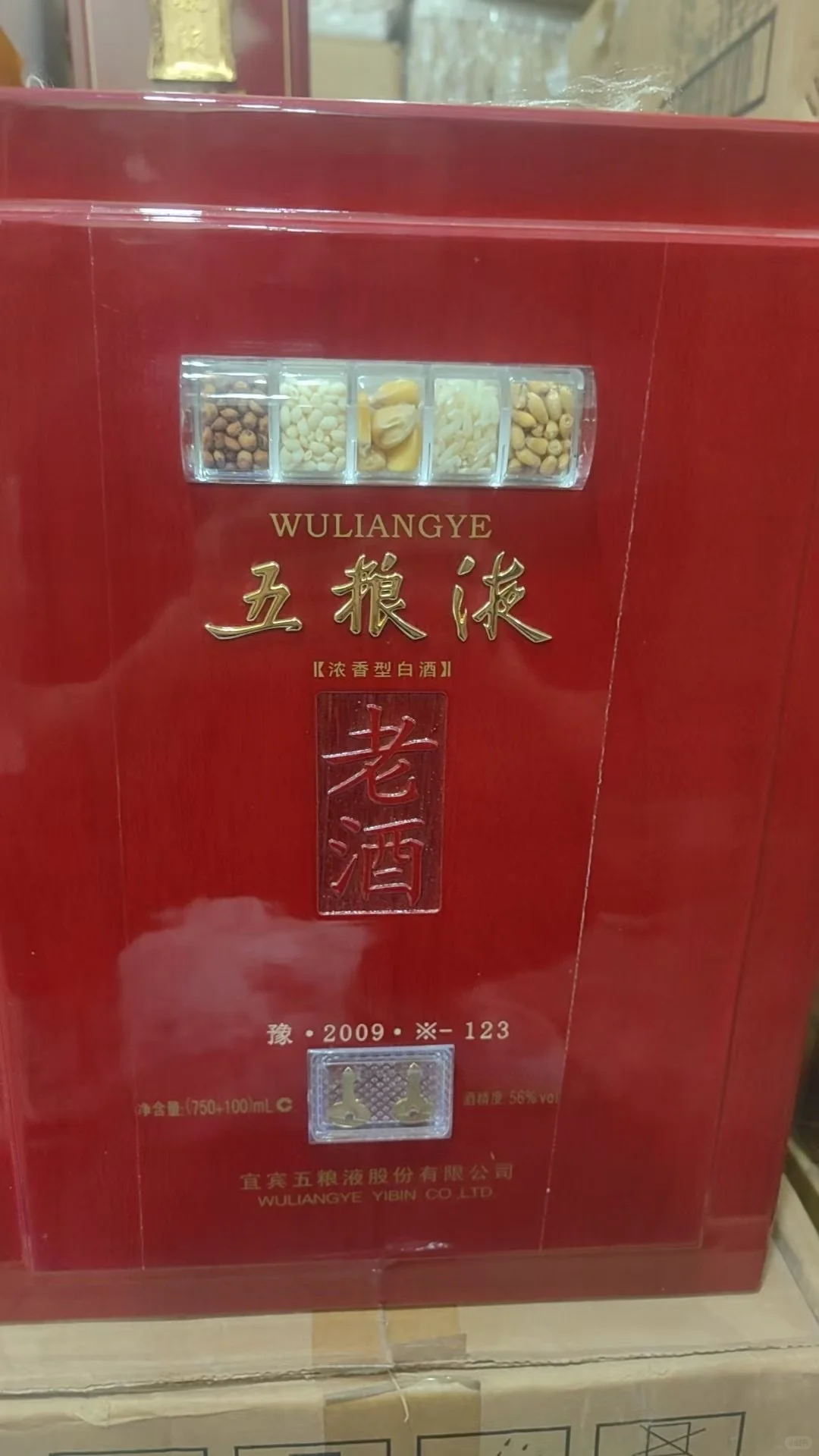2012年五粮液老酒礼盒56度850ml