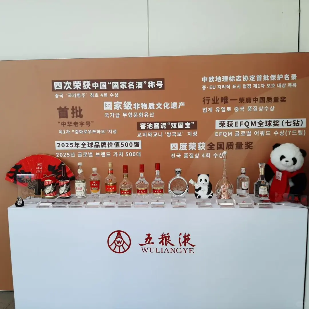 五粮液新品快闪首尔圣水洞鸡尾酒免费