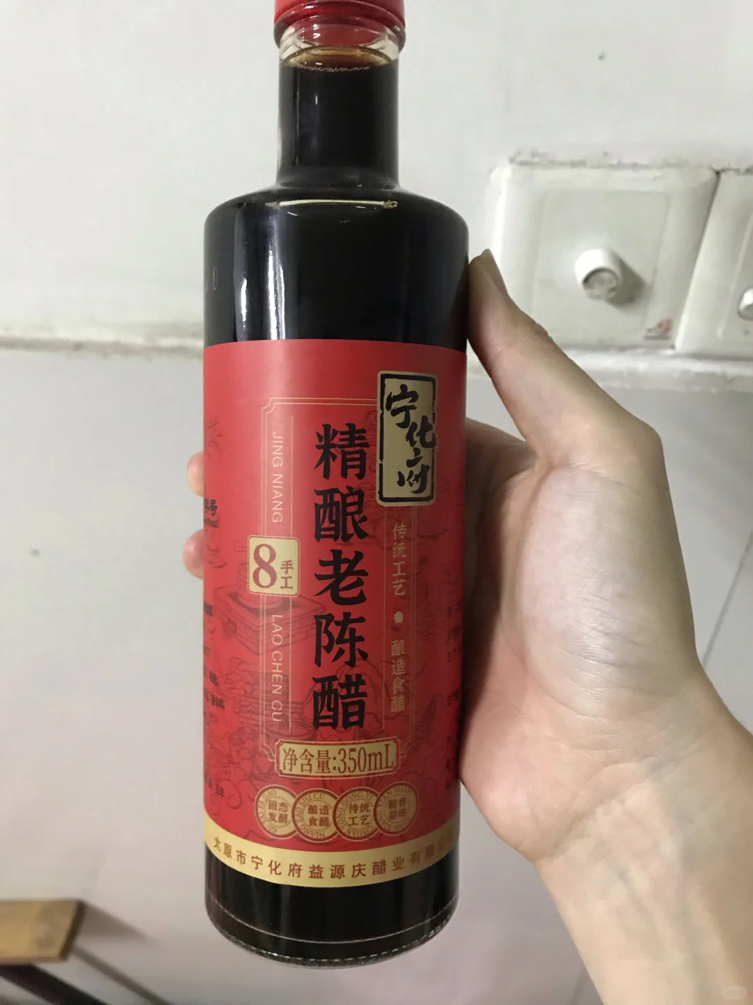 山西宁化府益源庆的精酿老陈醋