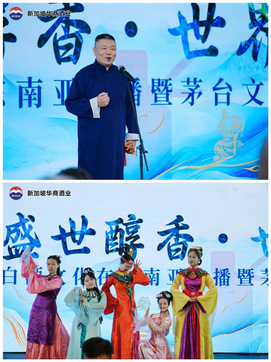 飞天茅台品鉴晚宴|香韵悠长,共品东方雅致