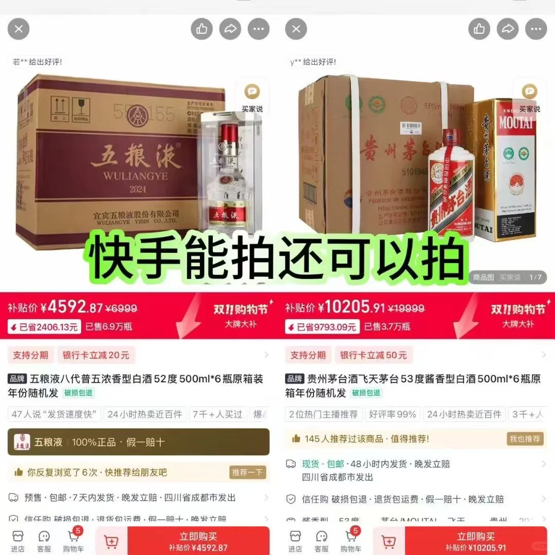 沈阳名酒♻️谁能帮我下一单大牌大补
