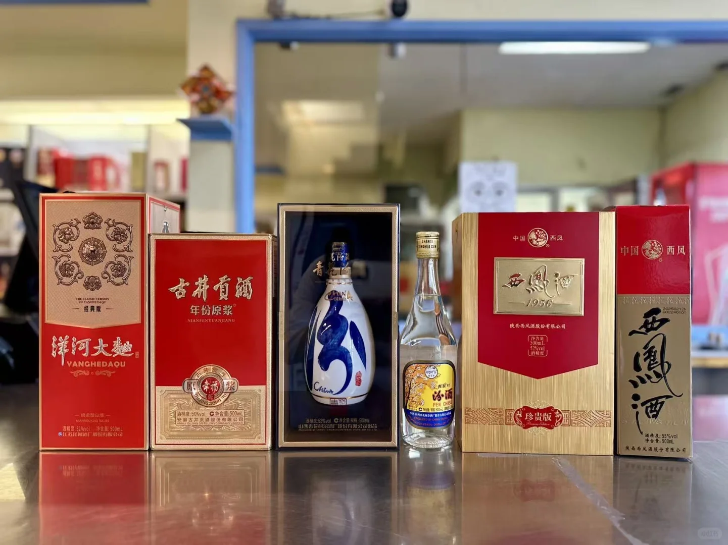 谁说屯里没有白酒的