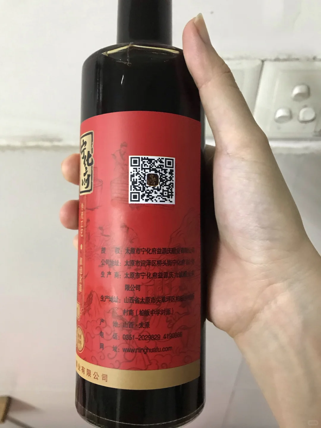 山西宁化府益源庆的精酿老陈醋