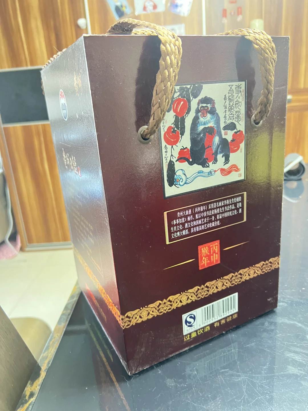 贵州大曲猴年生肖，稀缺5斤装酱香型白酒.