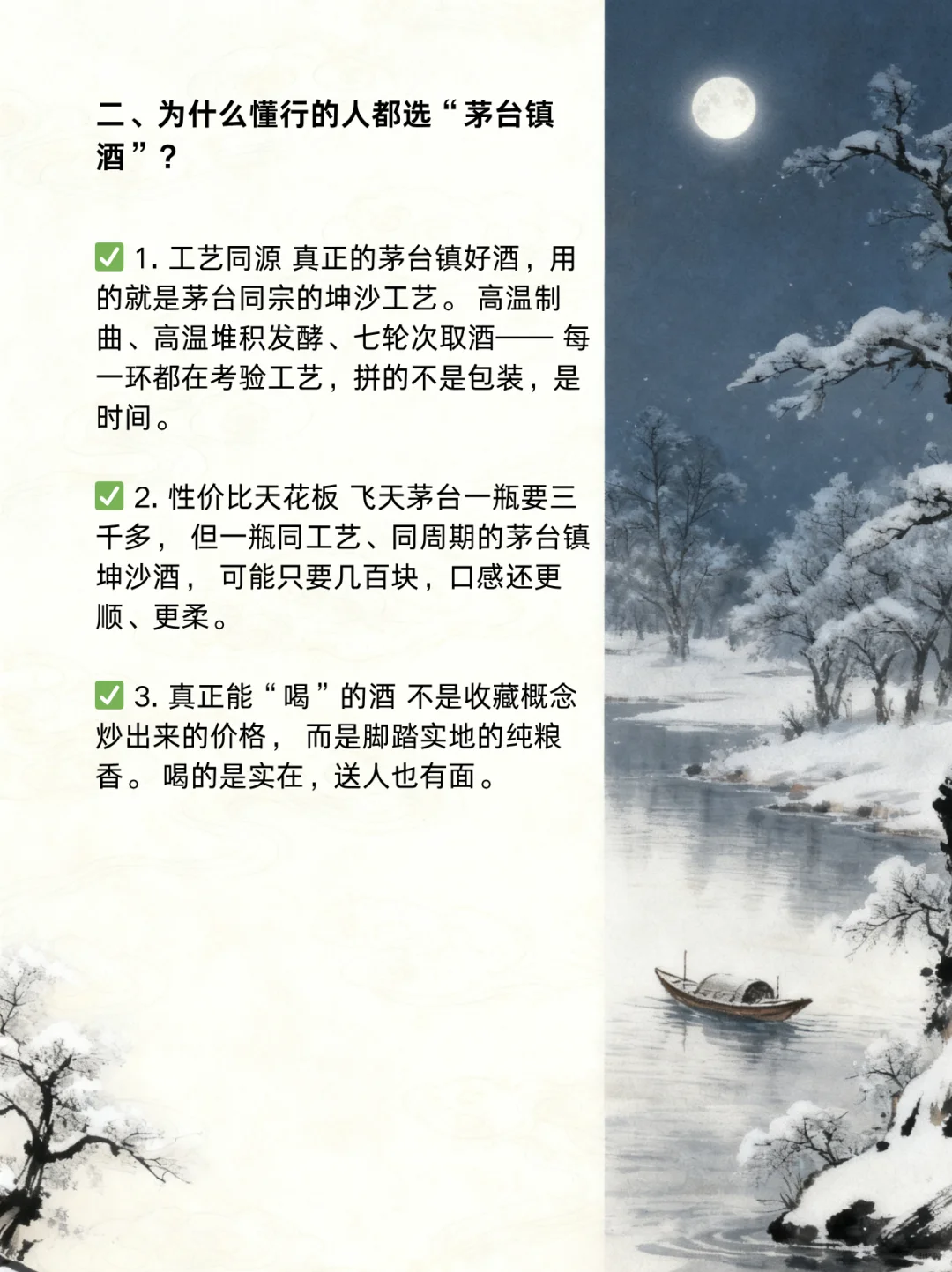 茅台酒,茅台集团酒,茅台镇酒有什么区别?