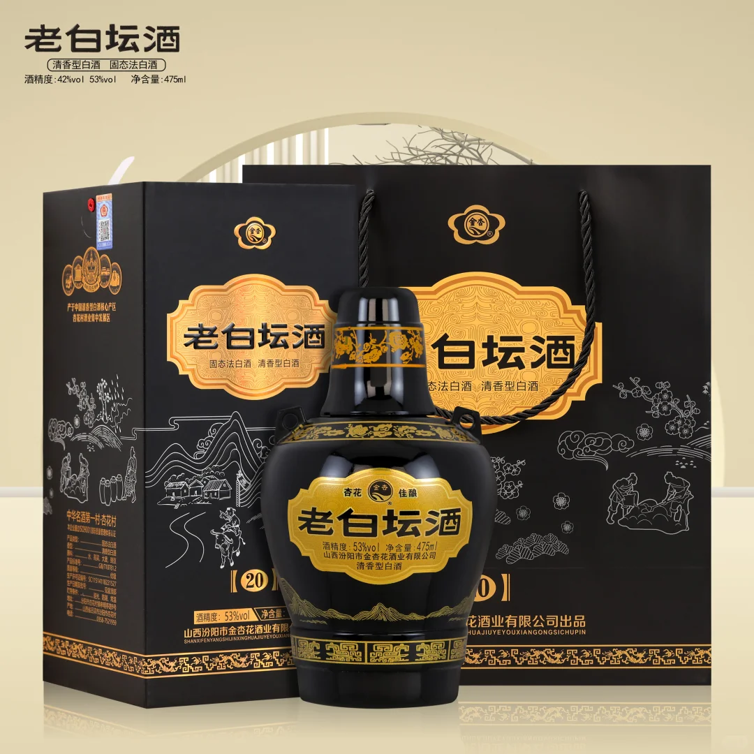 山西杏花村 清香型白酒