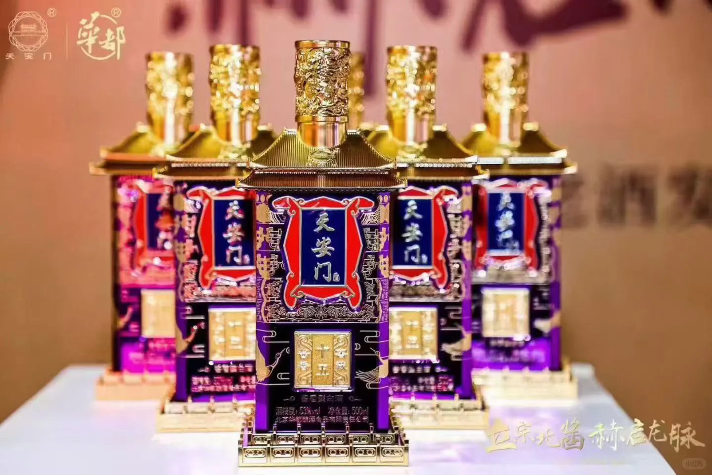 天安门酒最后一批即将绝版