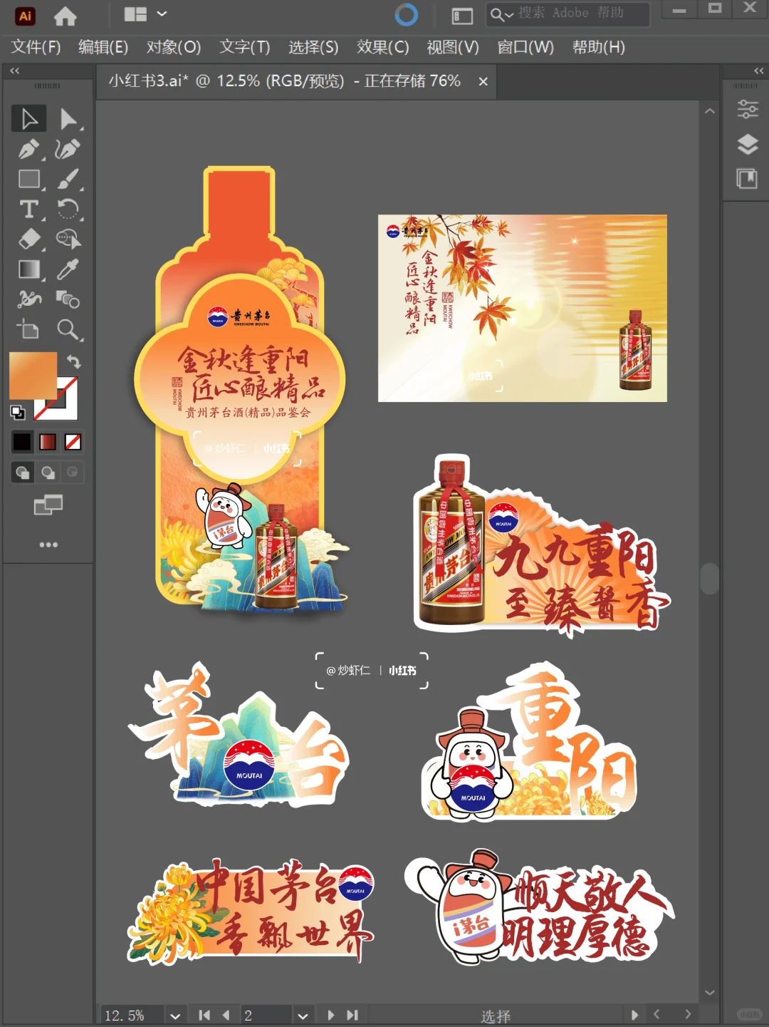 如何做一场茅台品鉴会 | 金秋逢重阳??