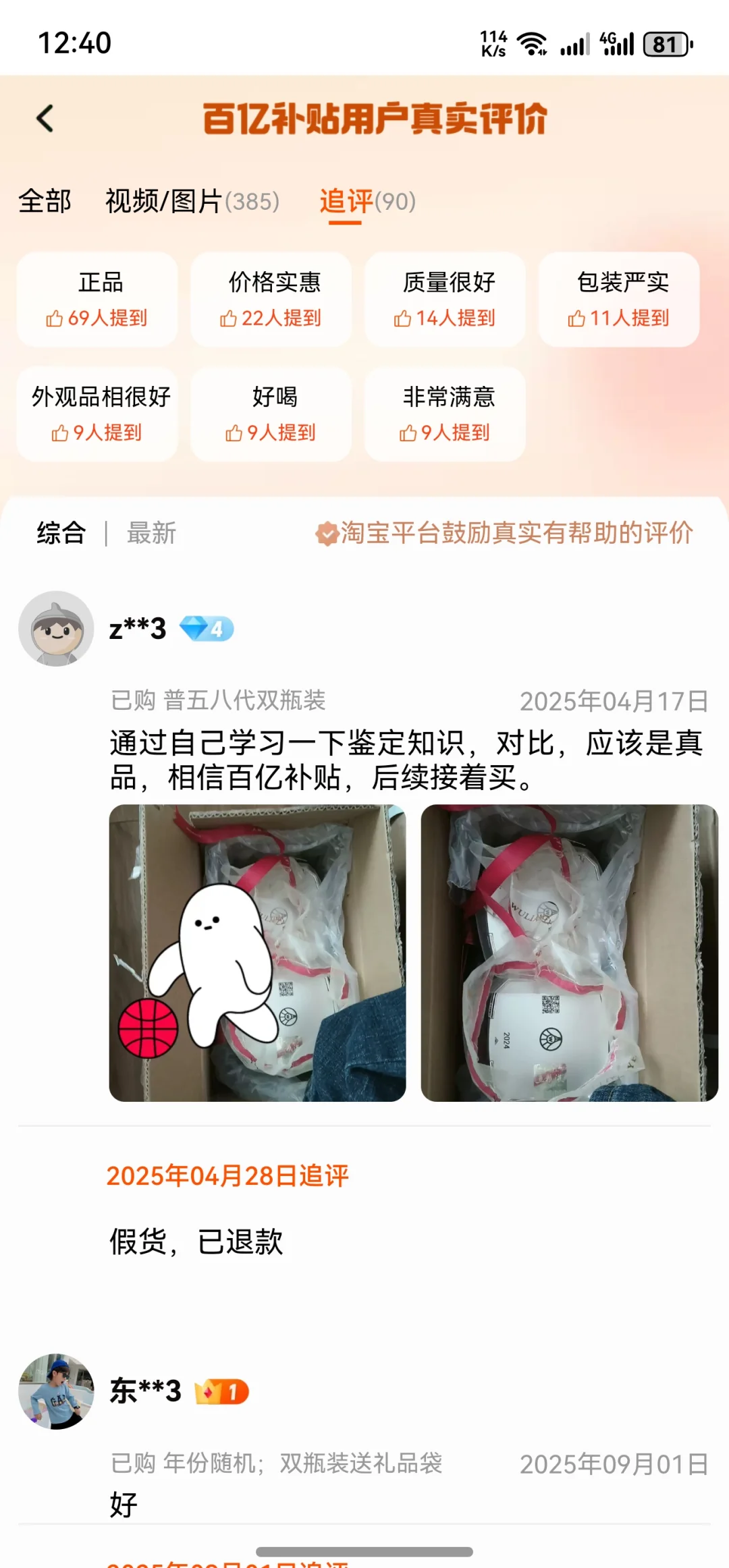想买个五粮液哈哈，笑死我了