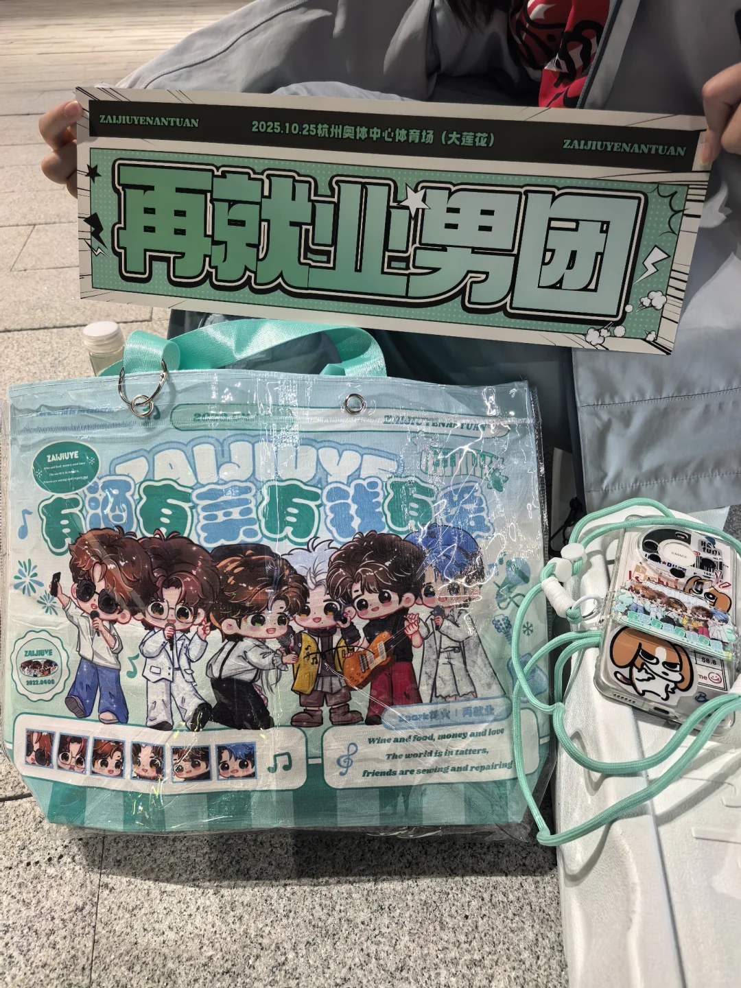 酒菜打卡