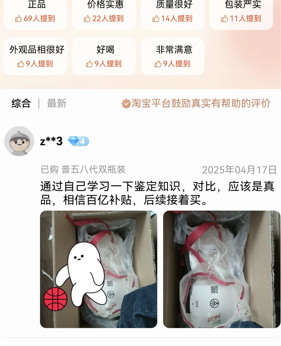 想买个五粮液哈哈，笑死我了