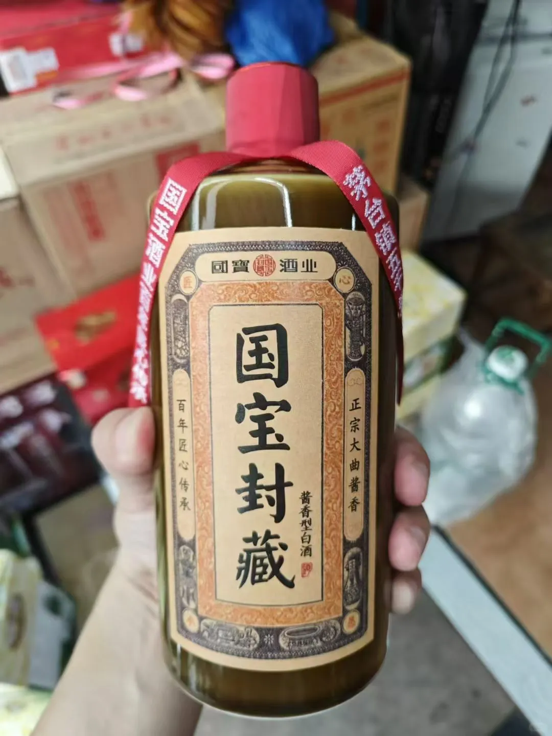 国宝封藏，好喝不贵