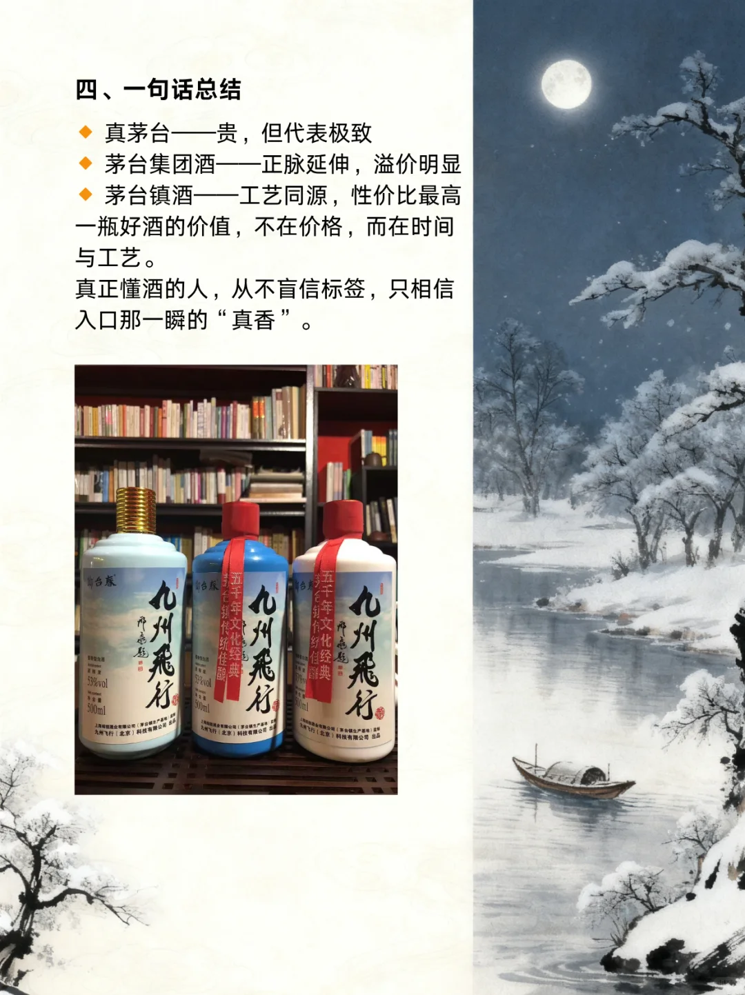 茅台酒,茅台集团酒,茅台镇酒有什么区别?