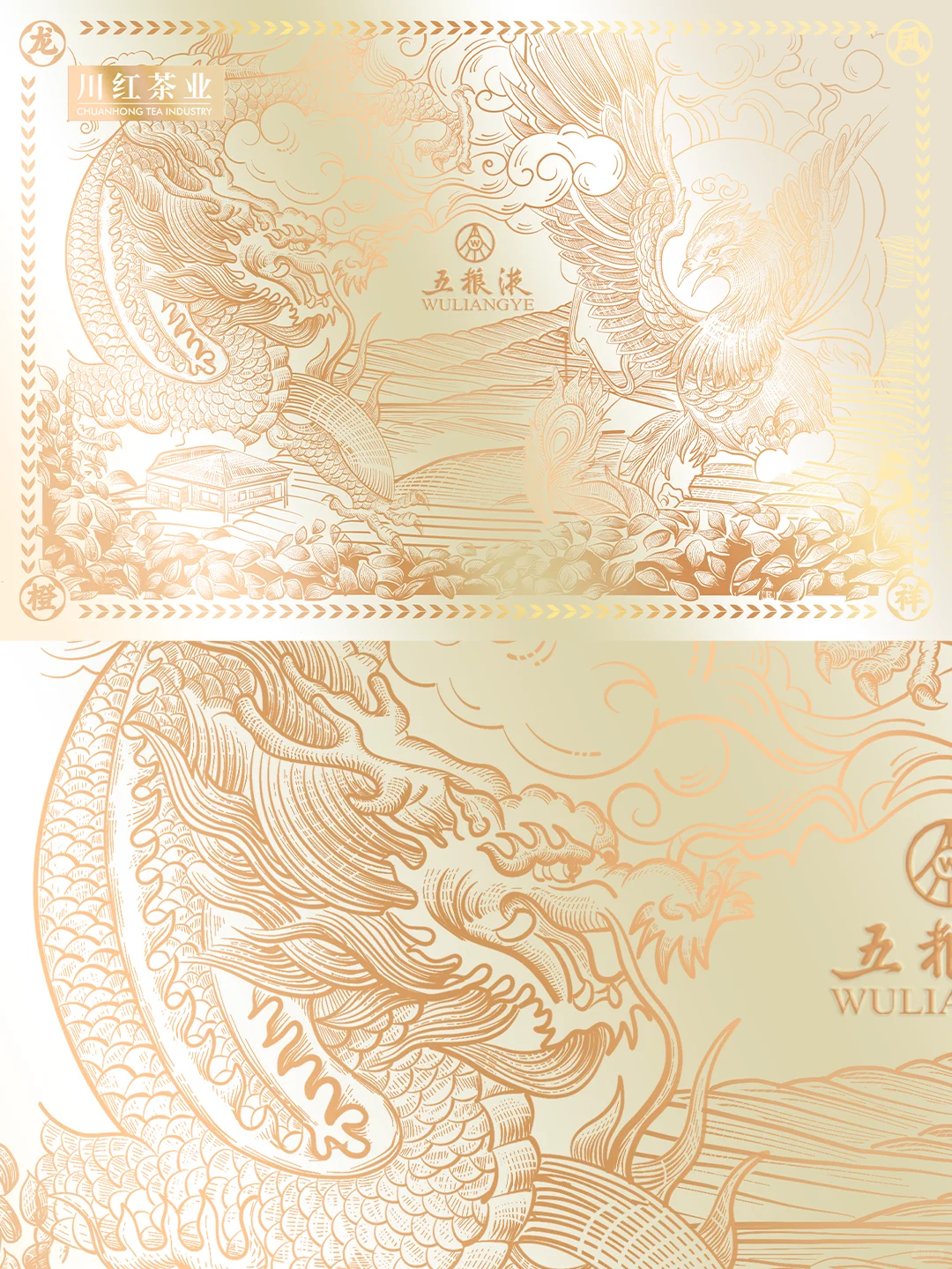 给五粮液设计礼盒