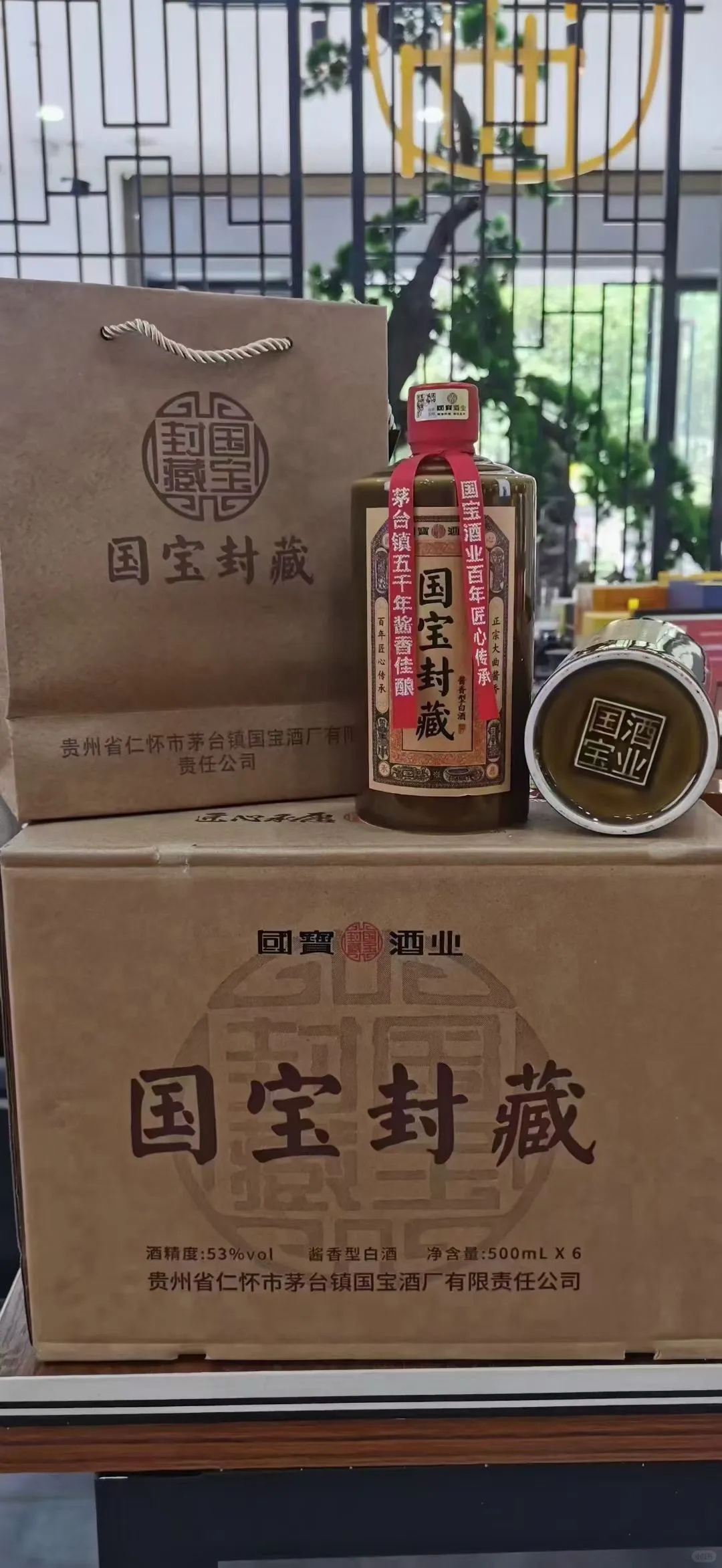 国宝封藏，好喝不贵