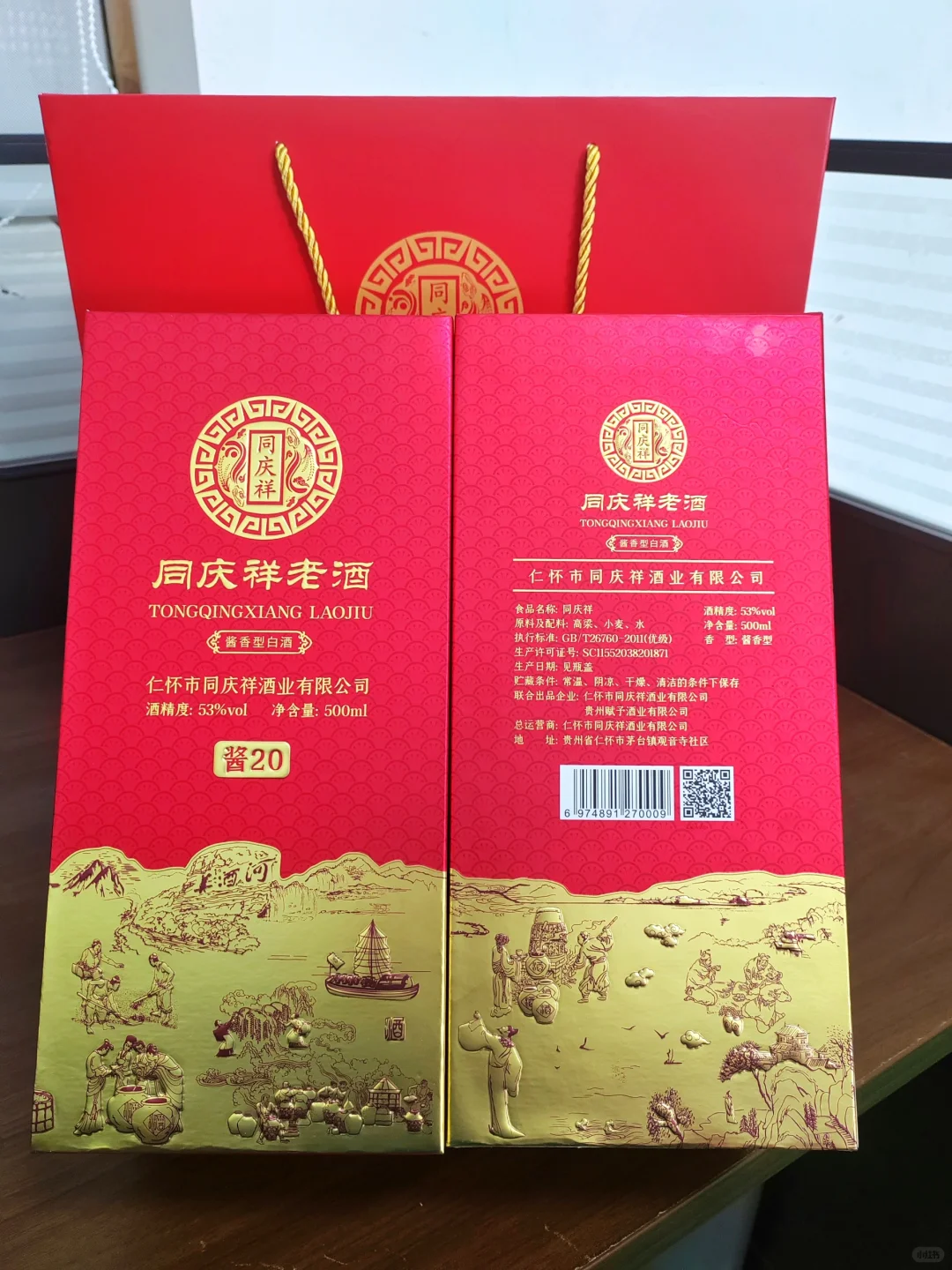 原创酱酒酒盒包装全套设计！
