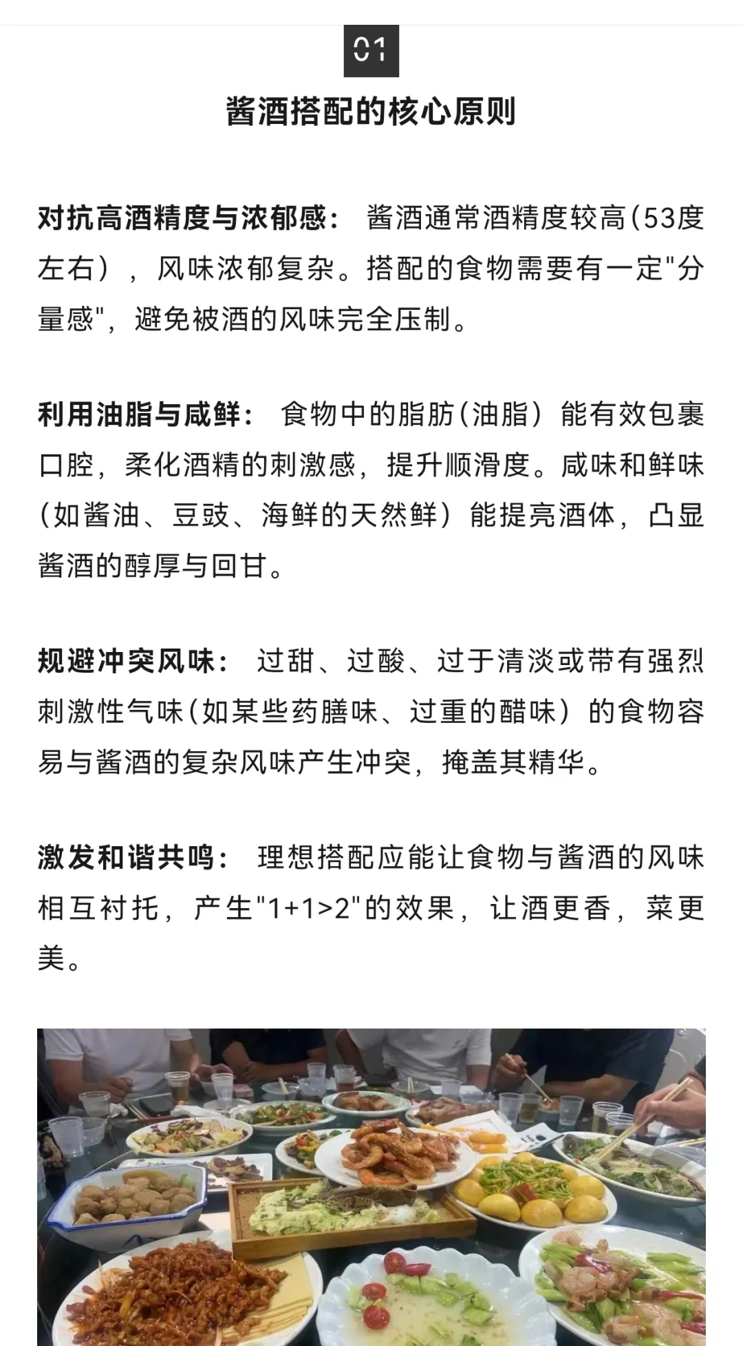 说说你的下酒菜！