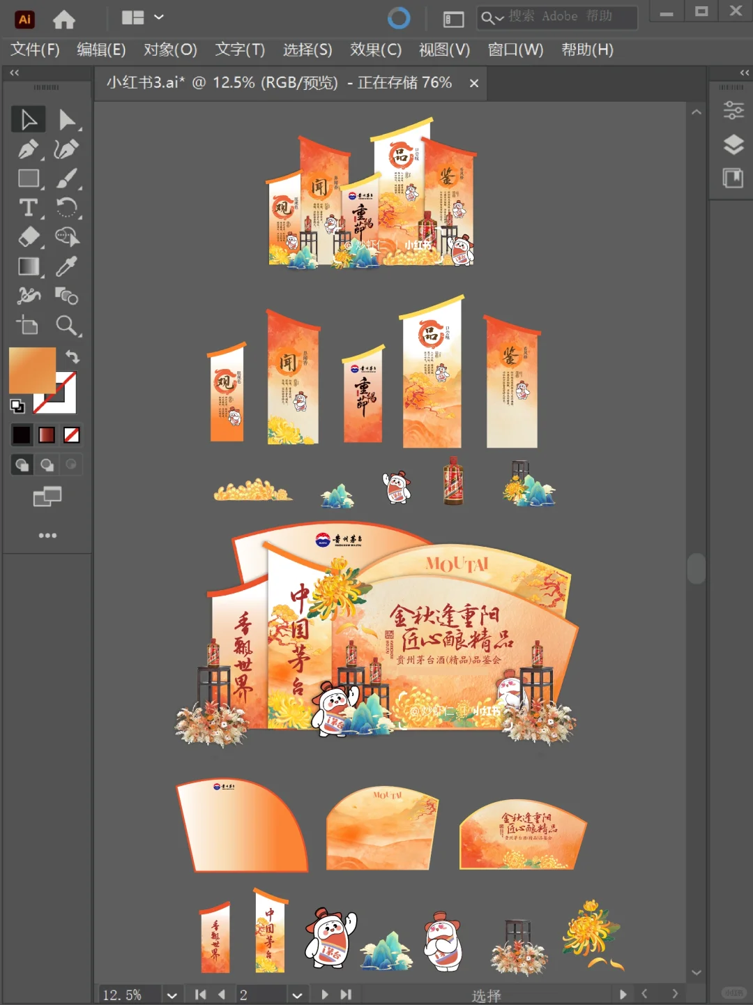 如何做一场茅台品鉴会 | 金秋逢重阳??