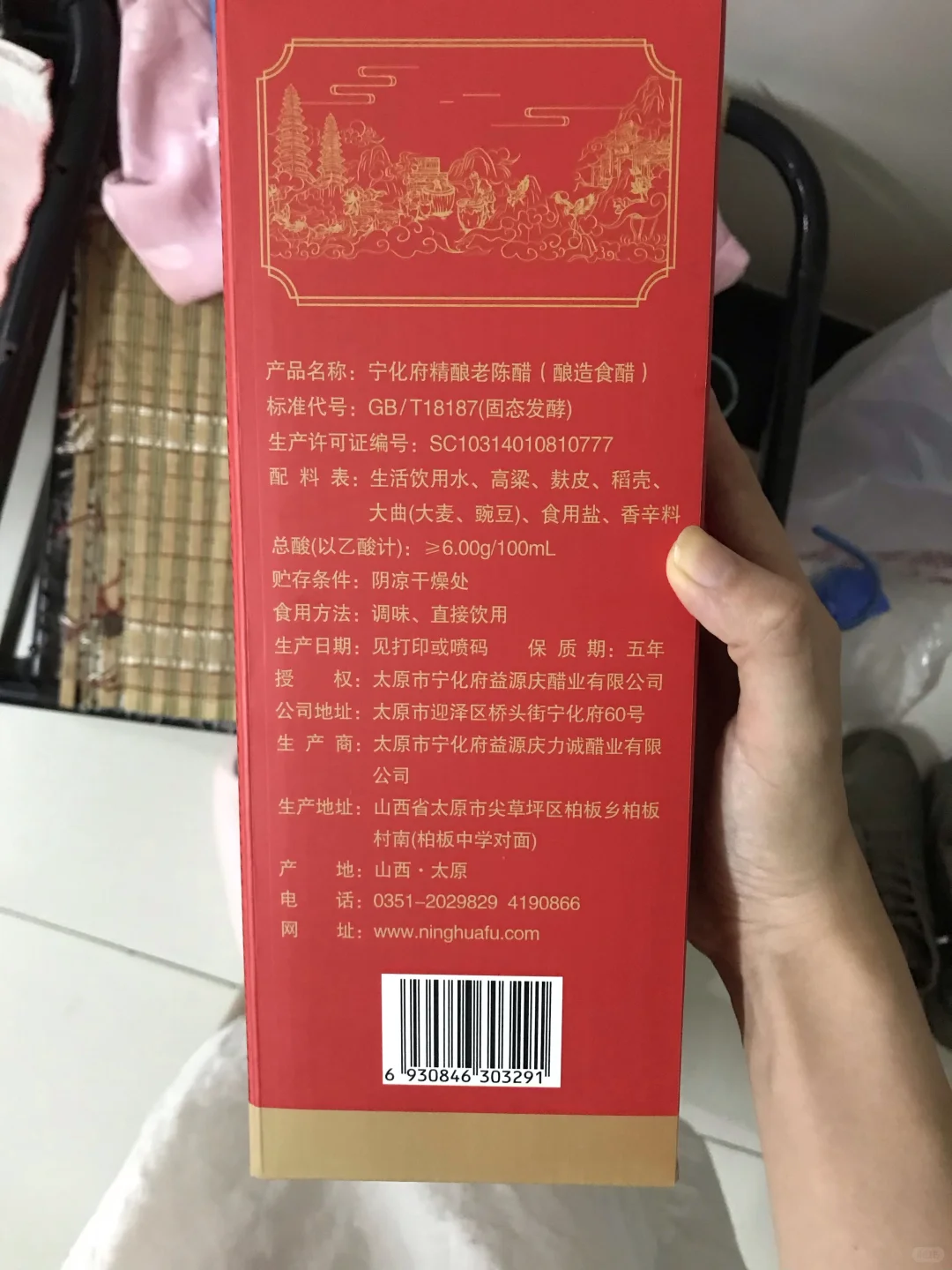 山西宁化府益源庆的精酿老陈醋