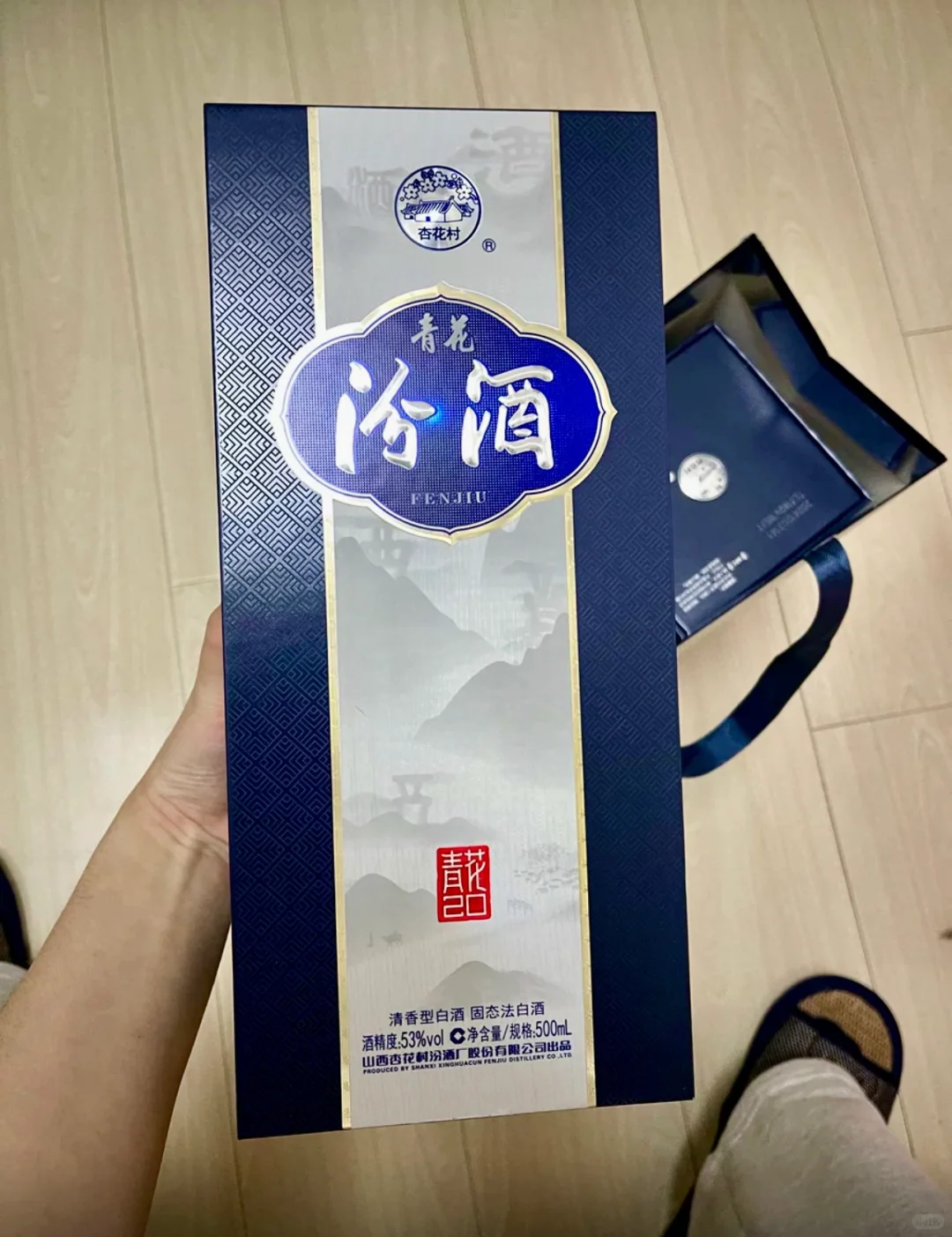 送人选青花汾还是那个？