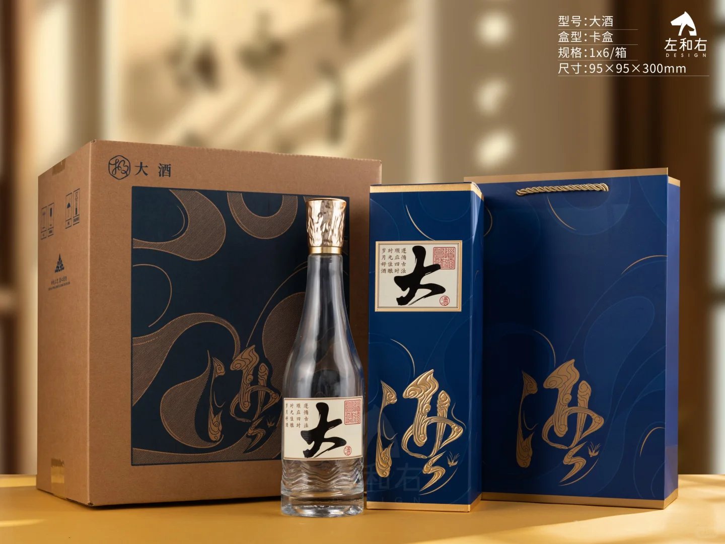 东方美学白酒礼盒设计