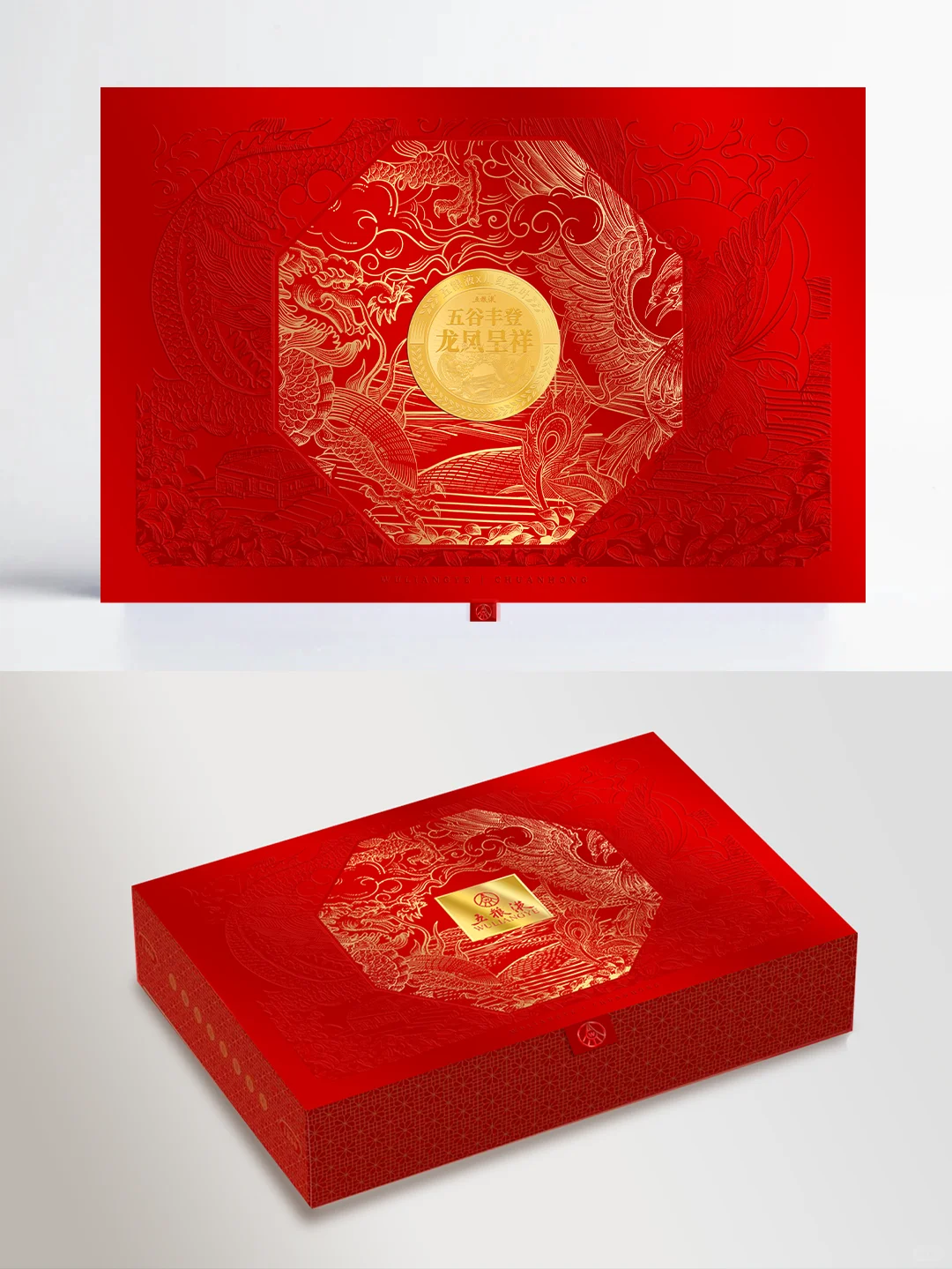 给五粮液设计礼盒