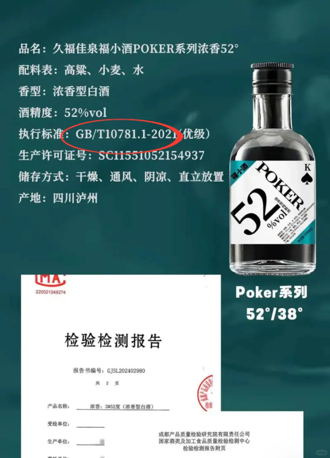 第一次喝白酒推荐什么酒？（结论篇）