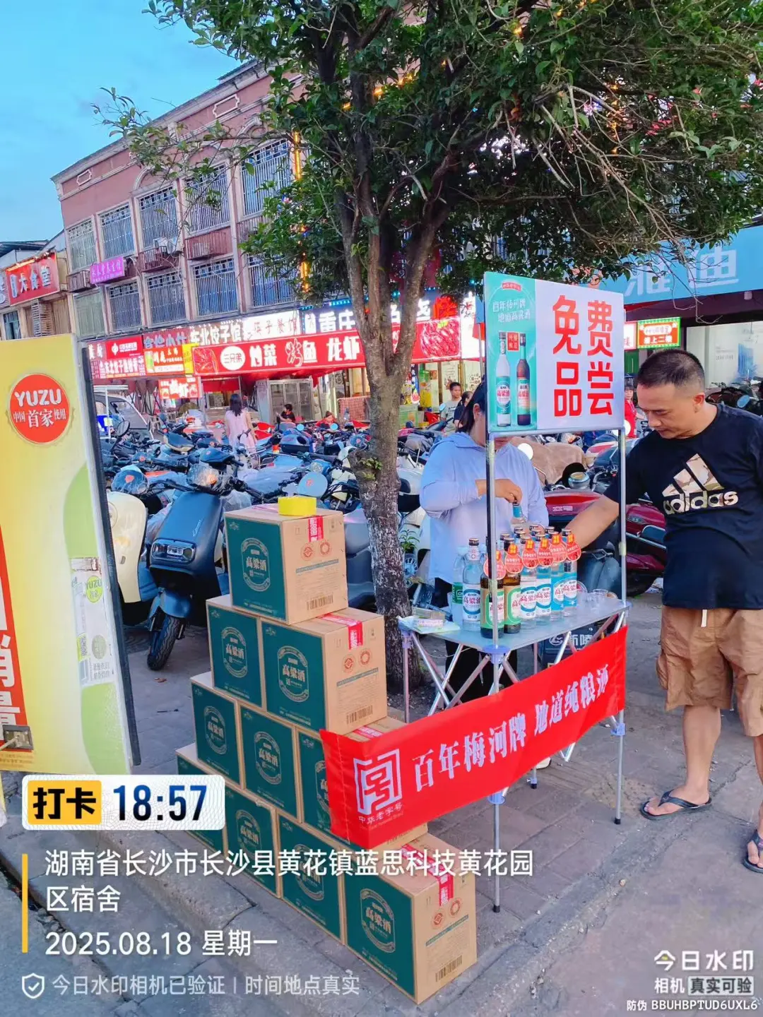 梅河酒的酿造工艺具有以下特点：- 原料