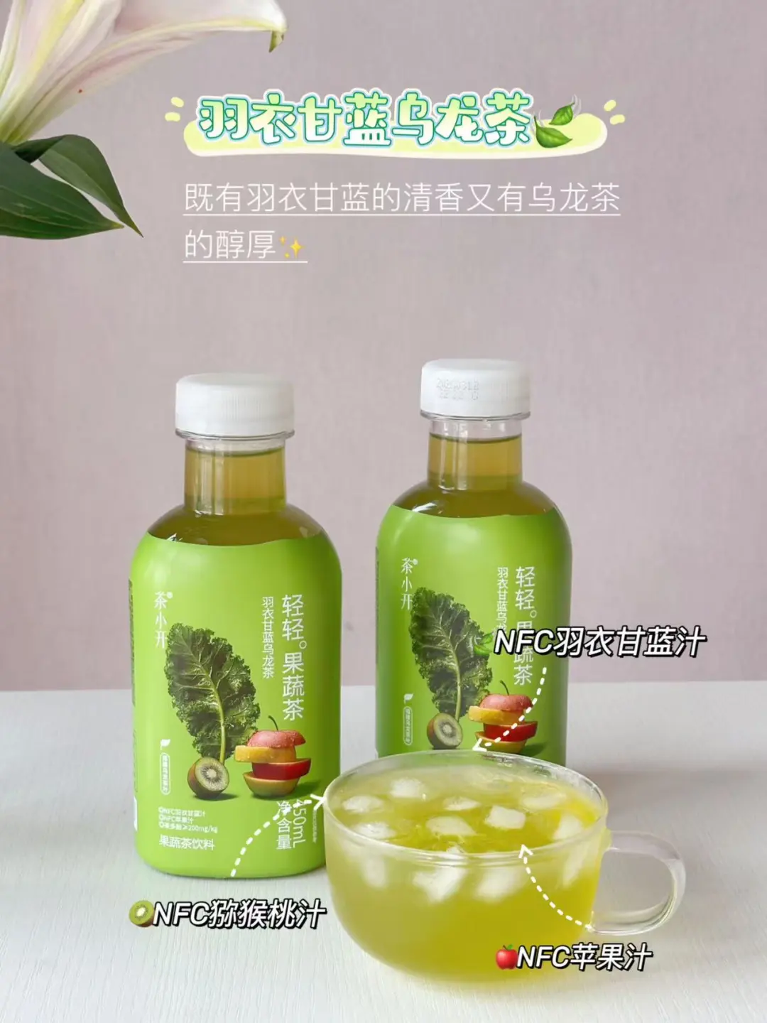 ?6款羽衣甘蓝果蔬汁✅超级食物的魅力✨