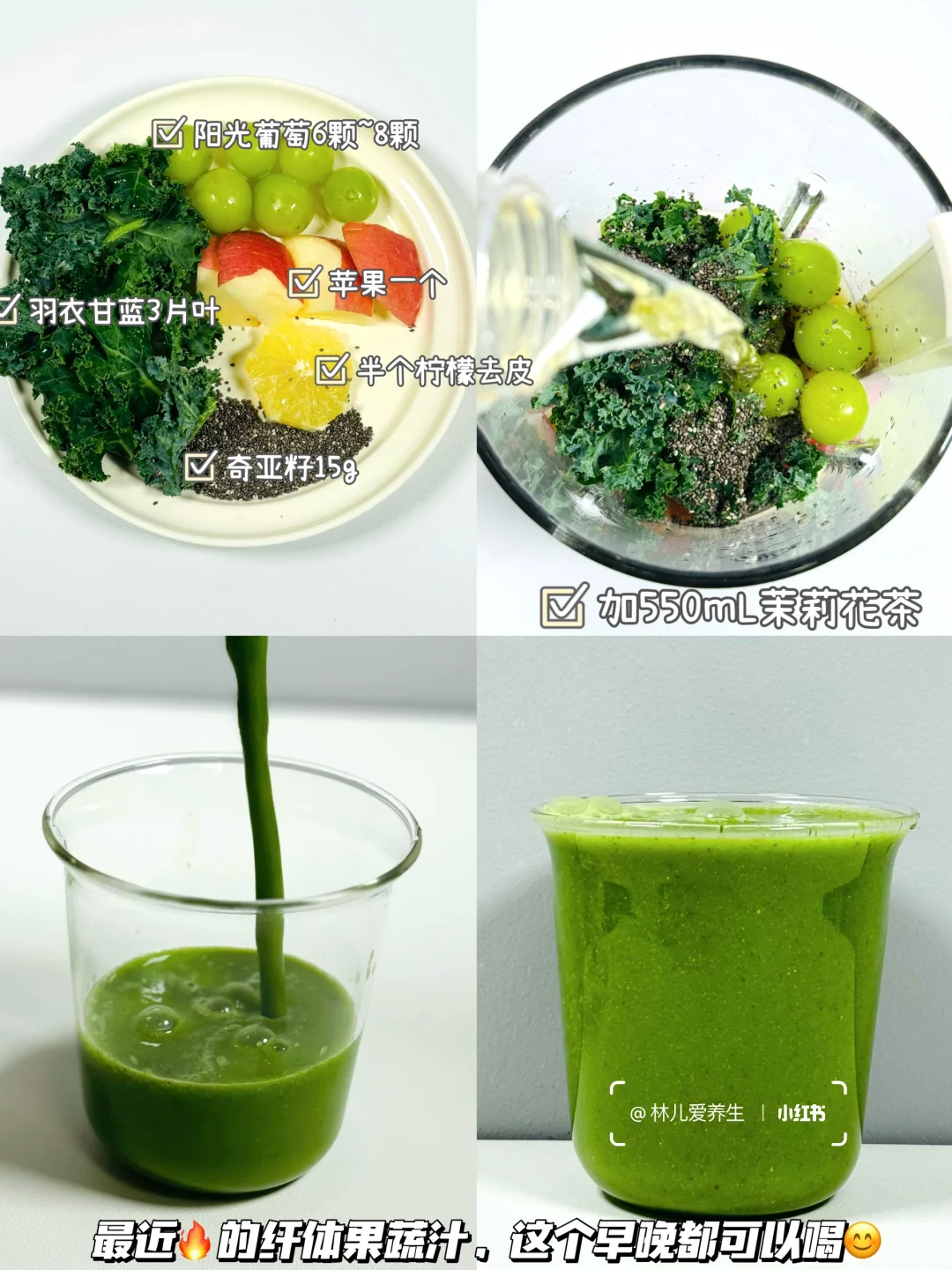 敲好喝 | 自制一周超模同款“掉秤”果蔬汁！